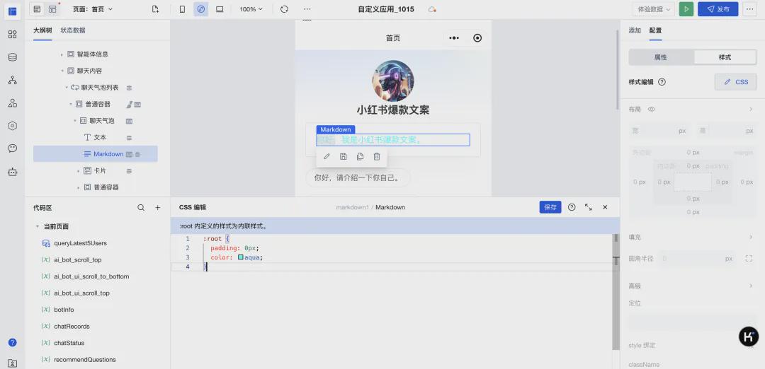 ai小程序搭建，如何快速开发一款AI微信小程序