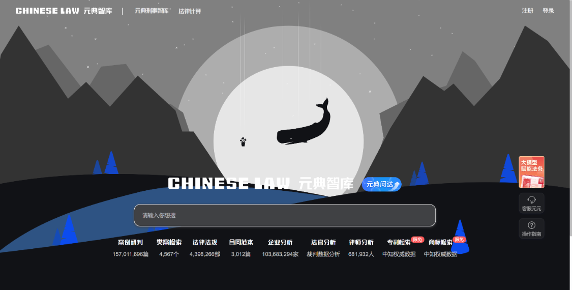分享11个AI法律助手工具，可以作为免费的律师咨询