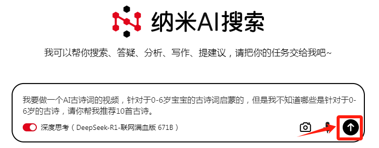 用deepseek做爆火的古诗词视频教程，快速涨粉快速变现的AI项目