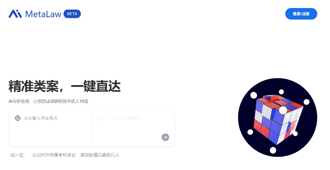 分享11个AI法律助手工具，可以作为免费的律师咨询