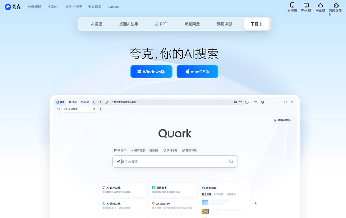 盘点好用的AI办公浏览器，5款值得推荐的AI智能浏览器