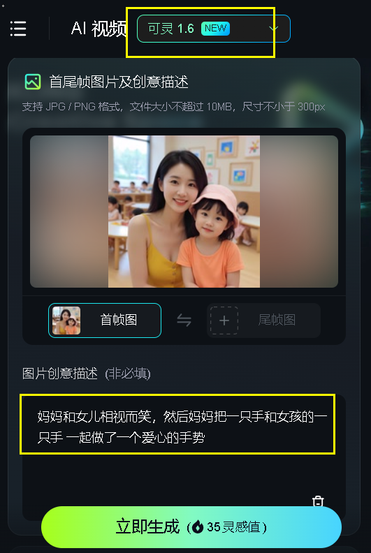 AI短视频玩法，用AI做亲子育儿类爆款视频轻松上百万播放量