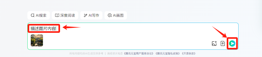用AI工具复制出自己喜欢的图片，随心所欲生成喜欢的原创图片