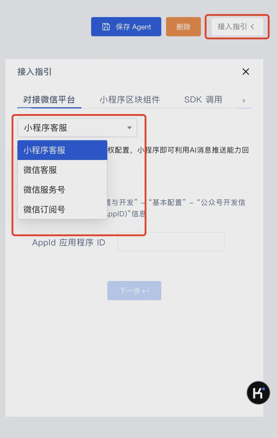 ai小程序搭建，如何快速开发一款AI微信小程序