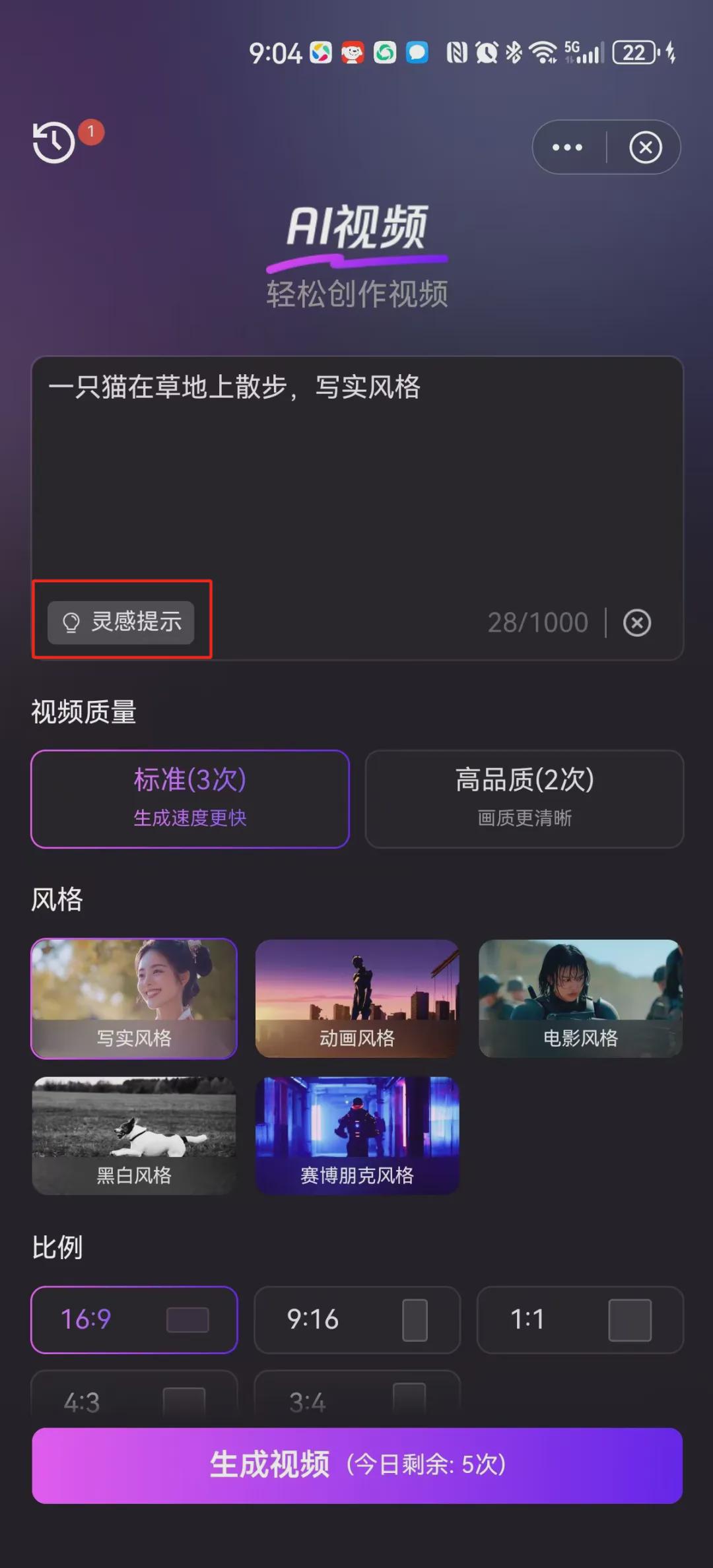 AI一键生成爆款短视频，用AI工具（腾讯元宝）生成效果优秀的视频片段
