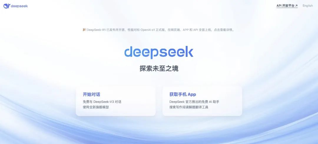 国产AI大模型DeepSeek 使用方法及API接入全流程详解