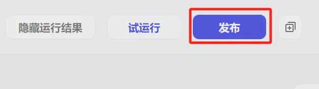 免费快速批量AI换脸，手把手教你如何用扣子制作人像写真AI智能体