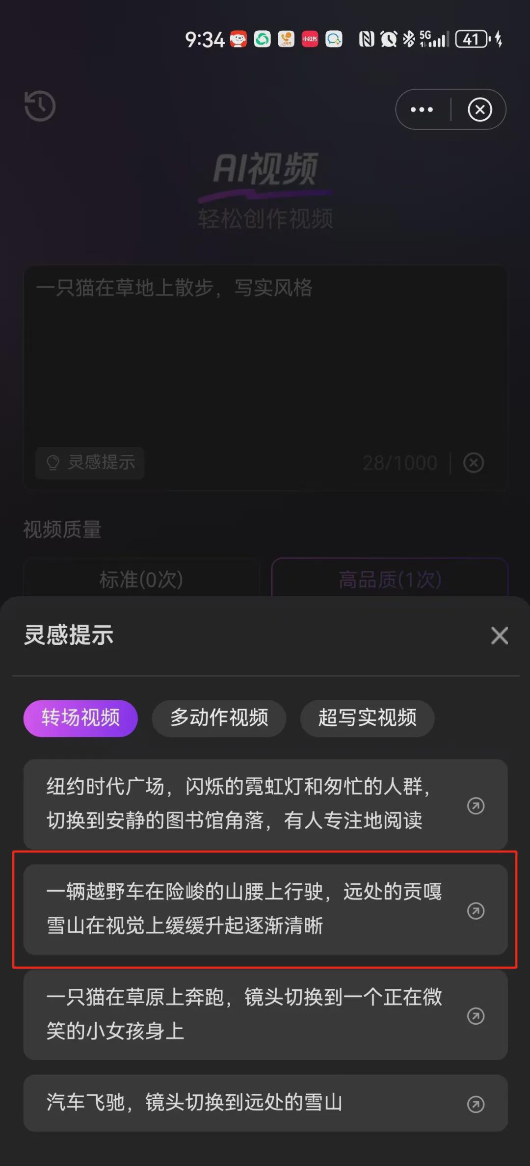 AI一键生成爆款短视频，用AI工具（腾讯元宝）生成效果优秀的视频片段