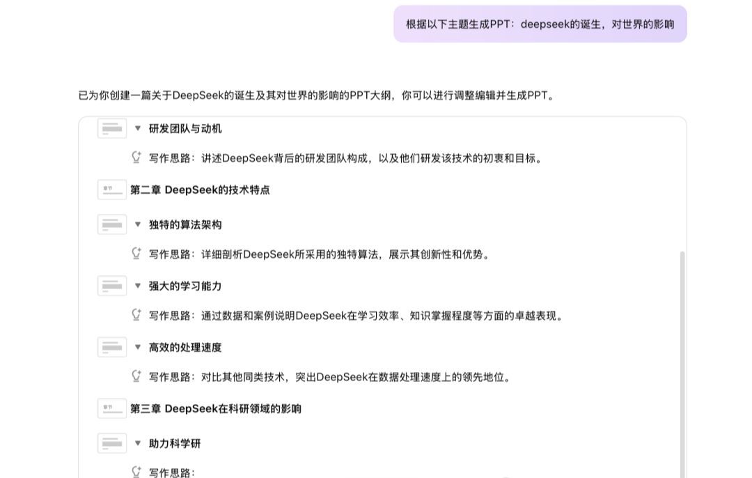 免费使用DeepSeek，WPS接上DeepSeek不需要本地部署，直接通过官网使用