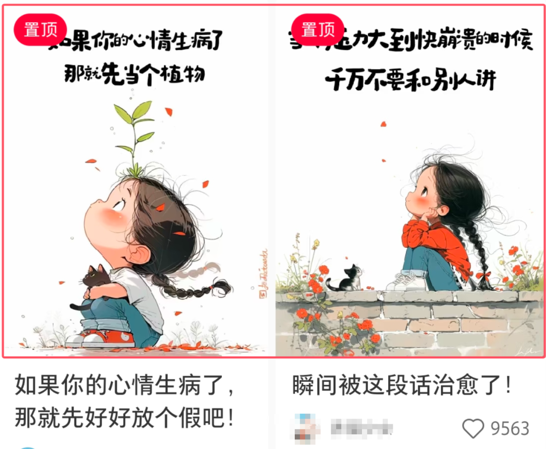 AI一键生成爆款治愈系漫画图文，在线AI生图零基础轻松掌握