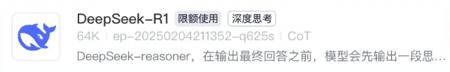 扣子上线满血版Deepseek全家桶，用DeepSeek智能体打造爆款短视频