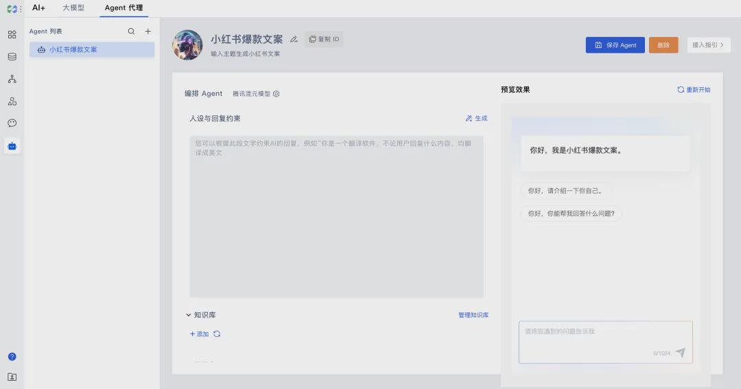 ai小程序搭建，如何快速开发一款AI微信小程序