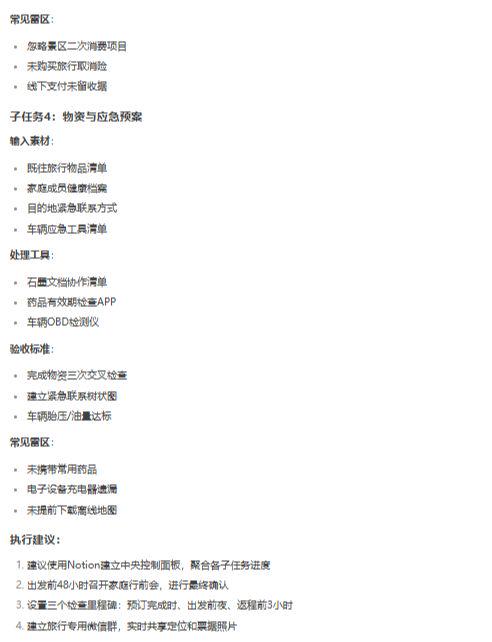 如何正确提问deepseek？这些DeepSeek提问技巧太好用了