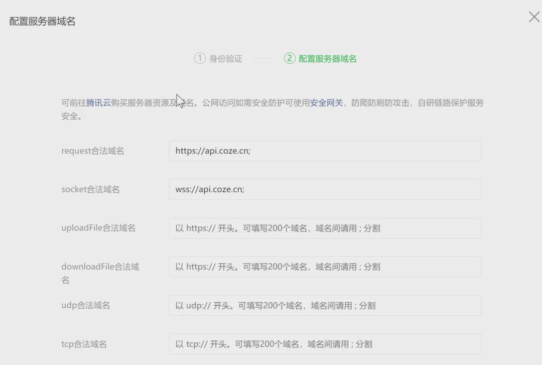制作微信小程序，利用Cursor和coze辅助微信小程序开发让代码编辑更高效