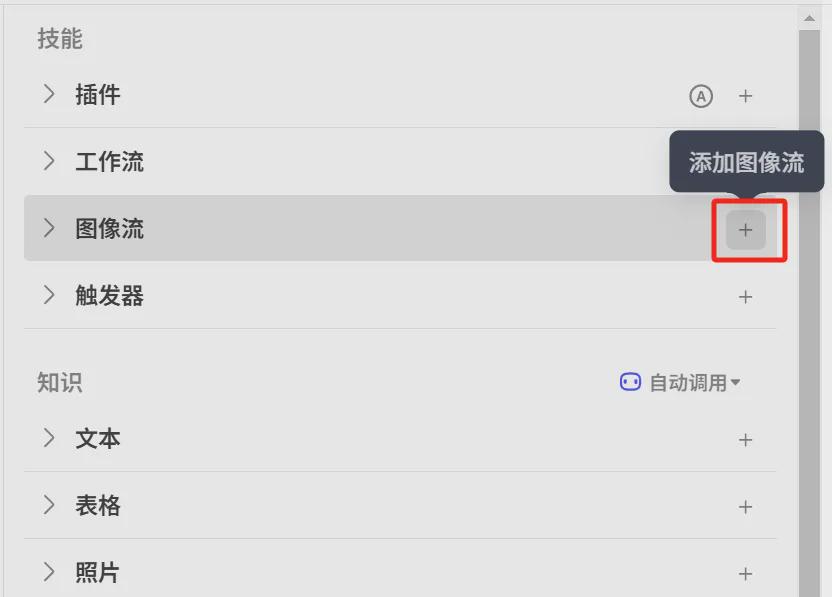 免费快速批量AI换脸，手把手教你如何用扣子制作人像写真AI智能体