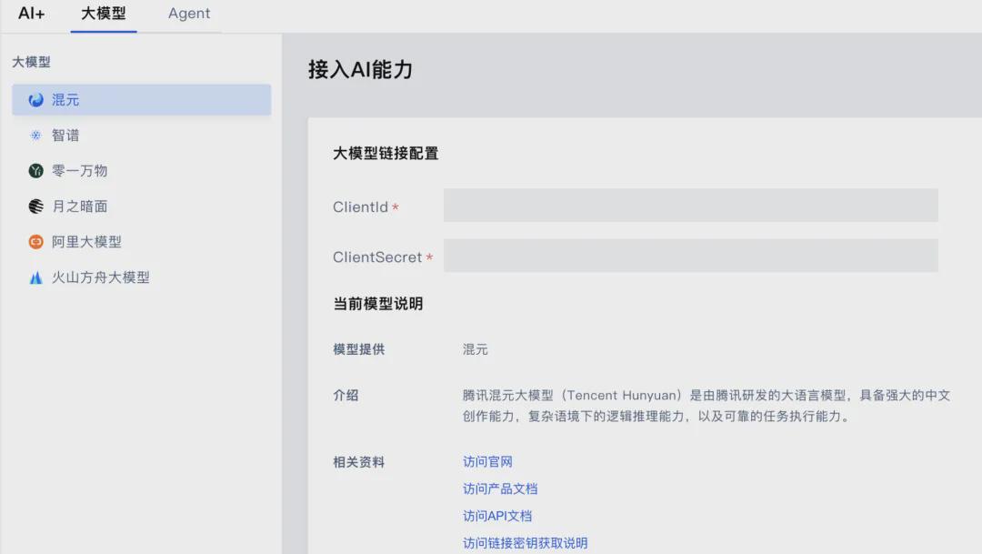 ai小程序搭建，如何快速开发一款AI微信小程序