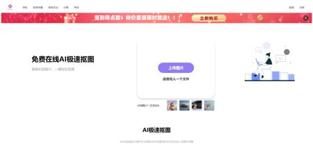 抠图软件哪个好用？精选12款方便高效的AI抠图工具