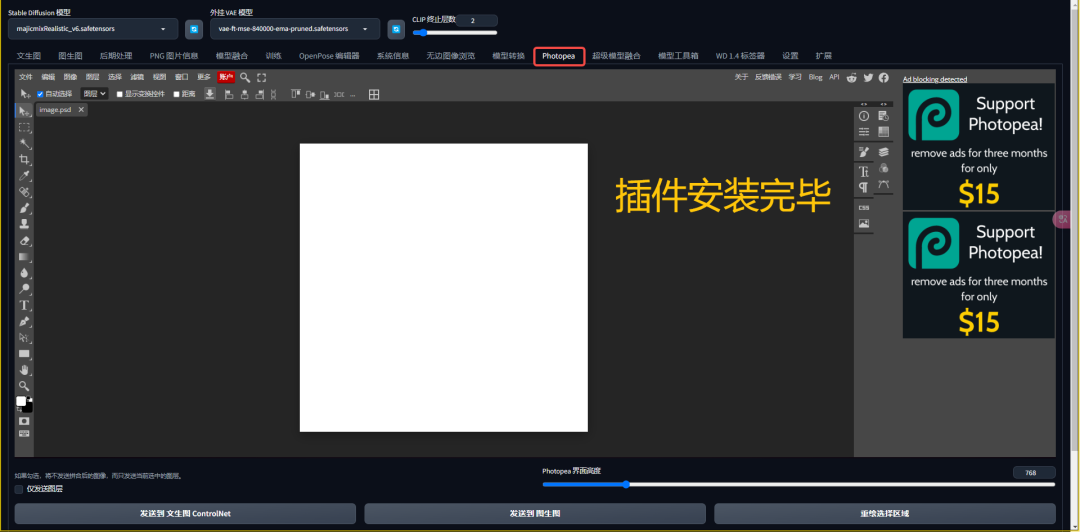 Stable Diffusion怎么用？Stable Diffusion插件的下载、应用与管理