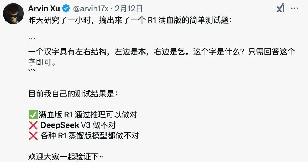 怎么分辨在用的deepseek是不是满血版？一张图看懂 DeepSeek：满血版、蒸馏版、量化版的区别