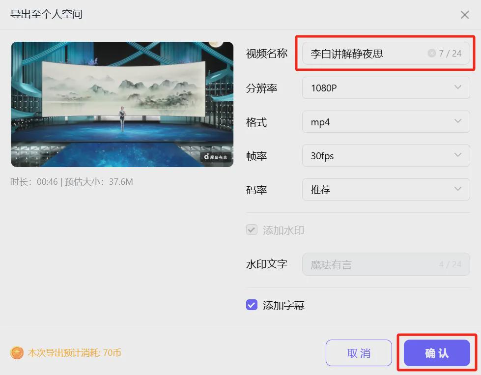 如何快速制作一条3D数字人讲解视频？用AI工具（有言）创作一个3D数字人解说视频