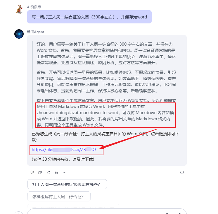 怎么搭建deepseek智能体？手把手教你零代码做个AI智能体