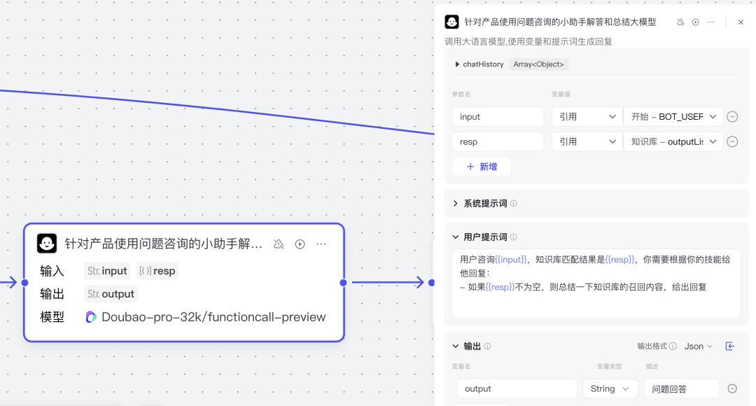 创建免费的AI客服，教你用Coze打造第一个商用AI客服