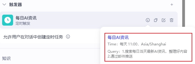 怎么搭建deepseek智能体？手把手教你零代码做个AI智能体