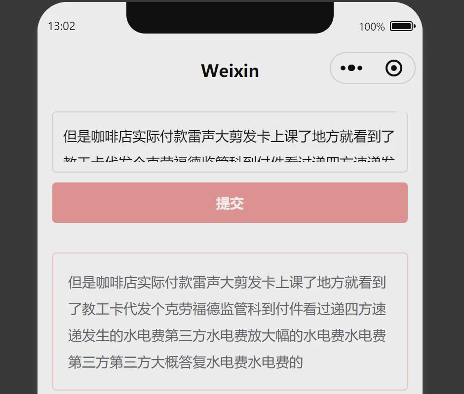 制作微信小程序，利用Cursor和coze辅助微信小程序开发让代码编辑更高效