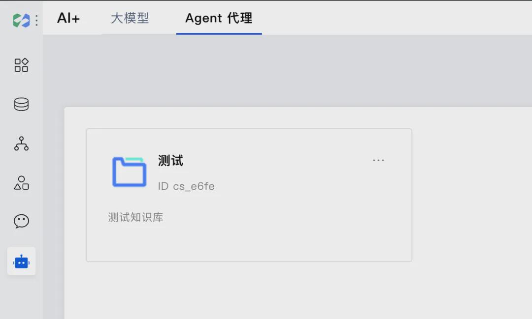 ai小程序搭建，如何快速开发一款AI微信小程序