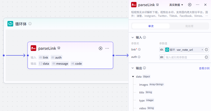AI玩转小红书流量进行对标账号分析，用deepseek与coze工作流下载小红书图文/视频笔记内容