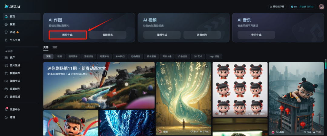 AI可以生成证件照吗？用DeepSeek和即梦AI生成专业级证件照