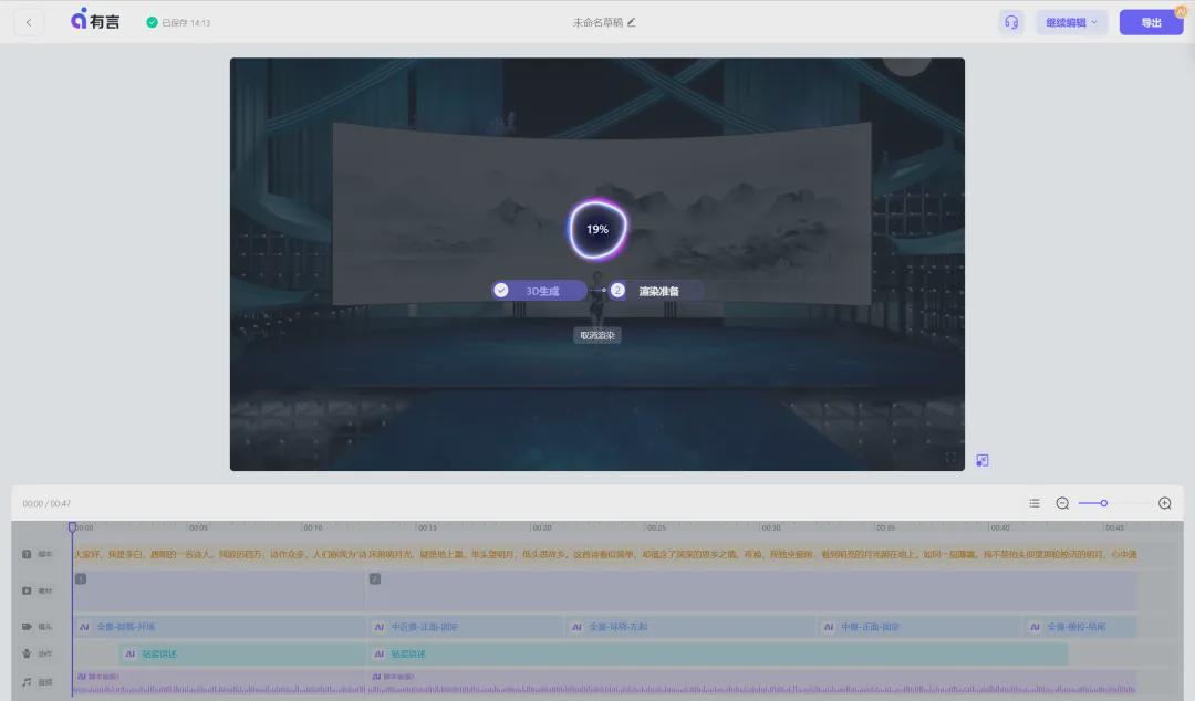 如何快速制作一条3D数字人讲解视频？用AI工具（有言）创作一个3D数字人解说视频