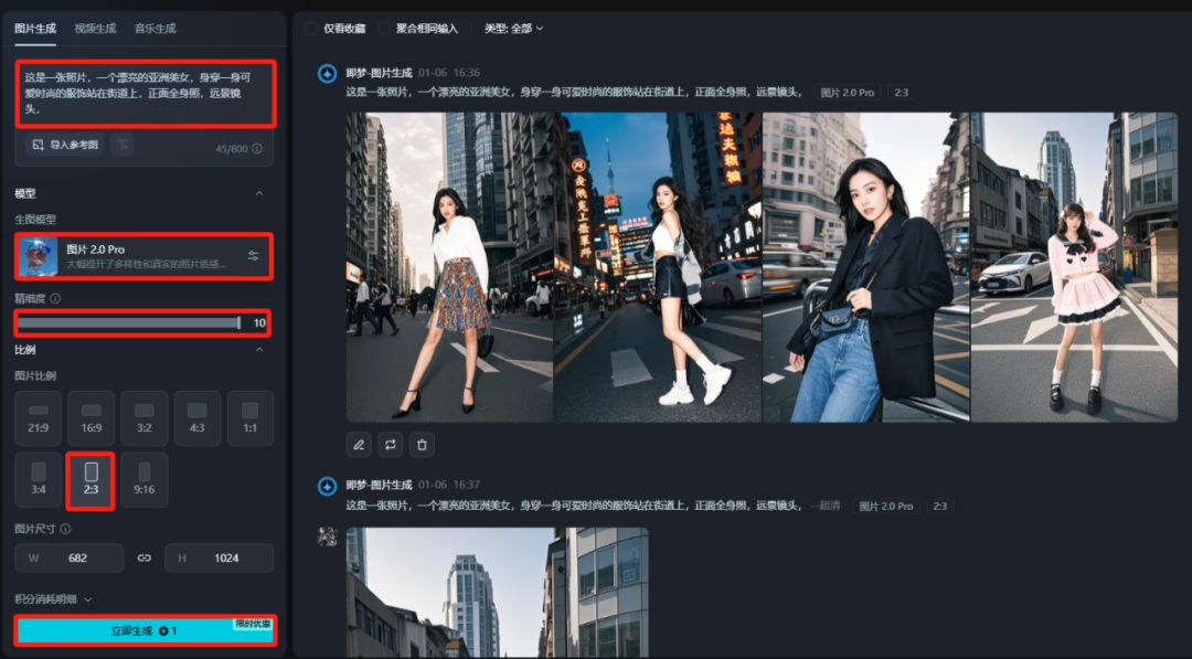教你用AI做一个美女穿搭变装短视频，你2分钟实现频特效变身