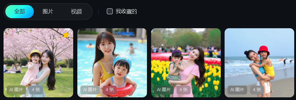 AI短视频玩法，用AI做亲子育儿类爆款视频轻松上百万播放量