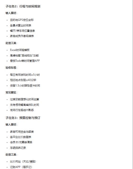 如何正确提问deepseek？这些DeepSeek提问技巧太好用了