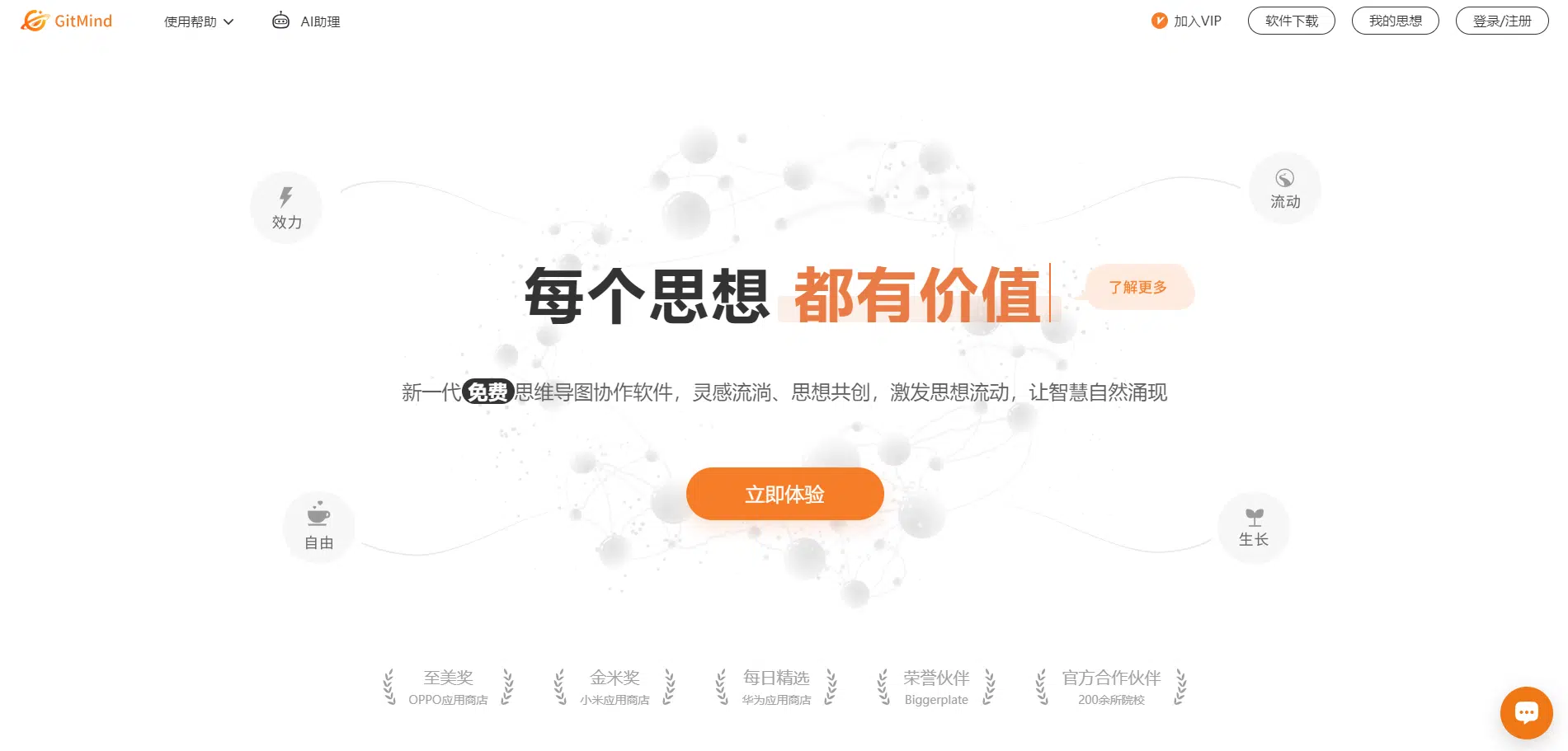 有哪些好用的智能ai写作工具？推荐这9款AI写作工具