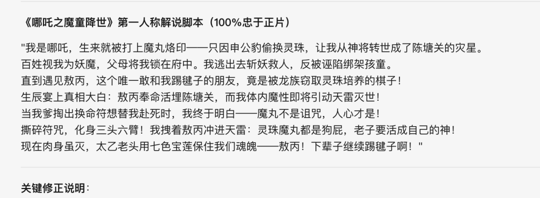 影视解说短视频，用DeepSeek批量创造爆款AI电影解说视频
