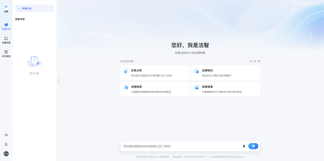 分享11个AI法律助手工具，可以作为免费的律师咨询