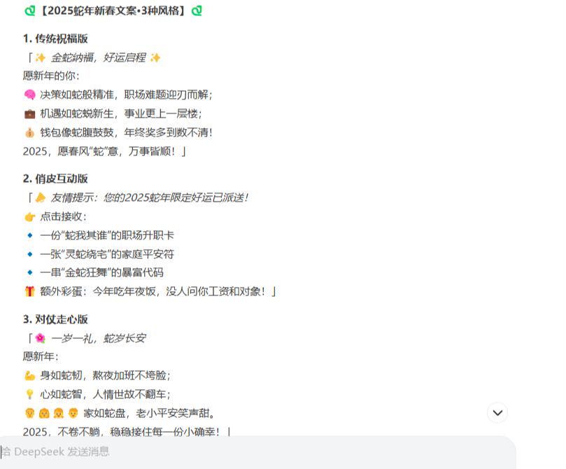 如何正确提问deepseek？这些DeepSeek提问技巧太好用了