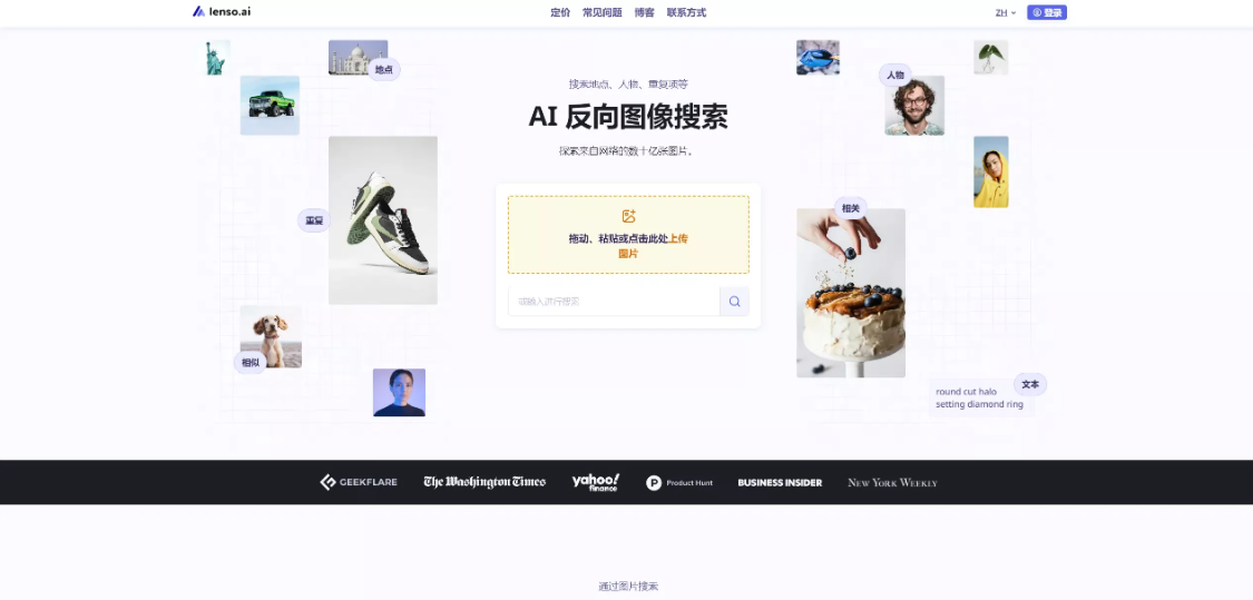 智能识别图片内容软件有哪些？6款支持AI图片识别工具推荐，可查人脸、动植物、建筑、文字、原图