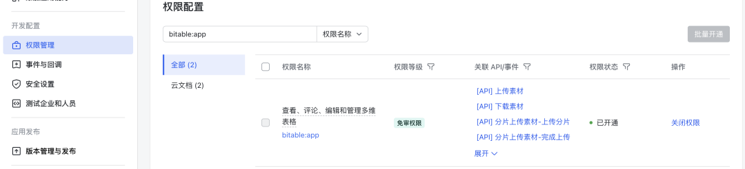 创建免费的AI客服，教你用Coze打造第一个商用AI客服