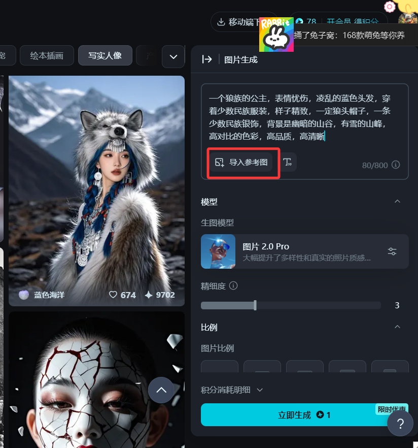 AI生成电影级个人艺术写真图片，即梦一键生成写真照详细教程
