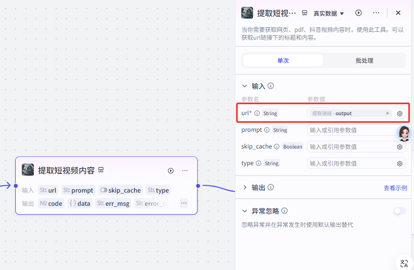 扣子上线满血版Deepseek全家桶，用DeepSeek智能体打造爆款短视频