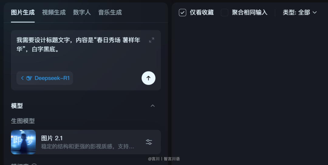 ai视频怎么做？全网最详细的AI视频创作教程，教你学会用ai制作视频