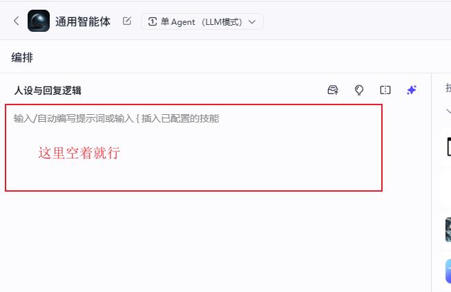 怎么搭建deepseek智能体？手把手教你零代码做个AI智能体