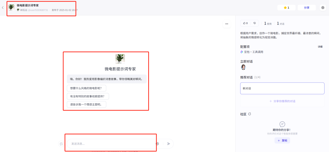 AI智能体学习教程，教你用扣子(Coze)轻松搭建AI智能体