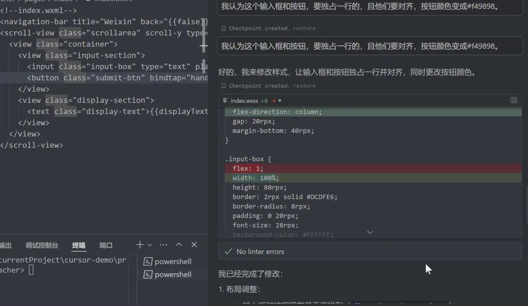 制作微信小程序，利用Cursor和coze辅助微信小程序开发让代码编辑更高效