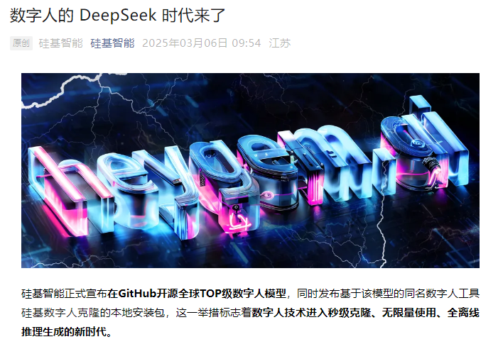 免费开源的AI数字人本地部署教程，再也不用花钱克隆虚拟数字人