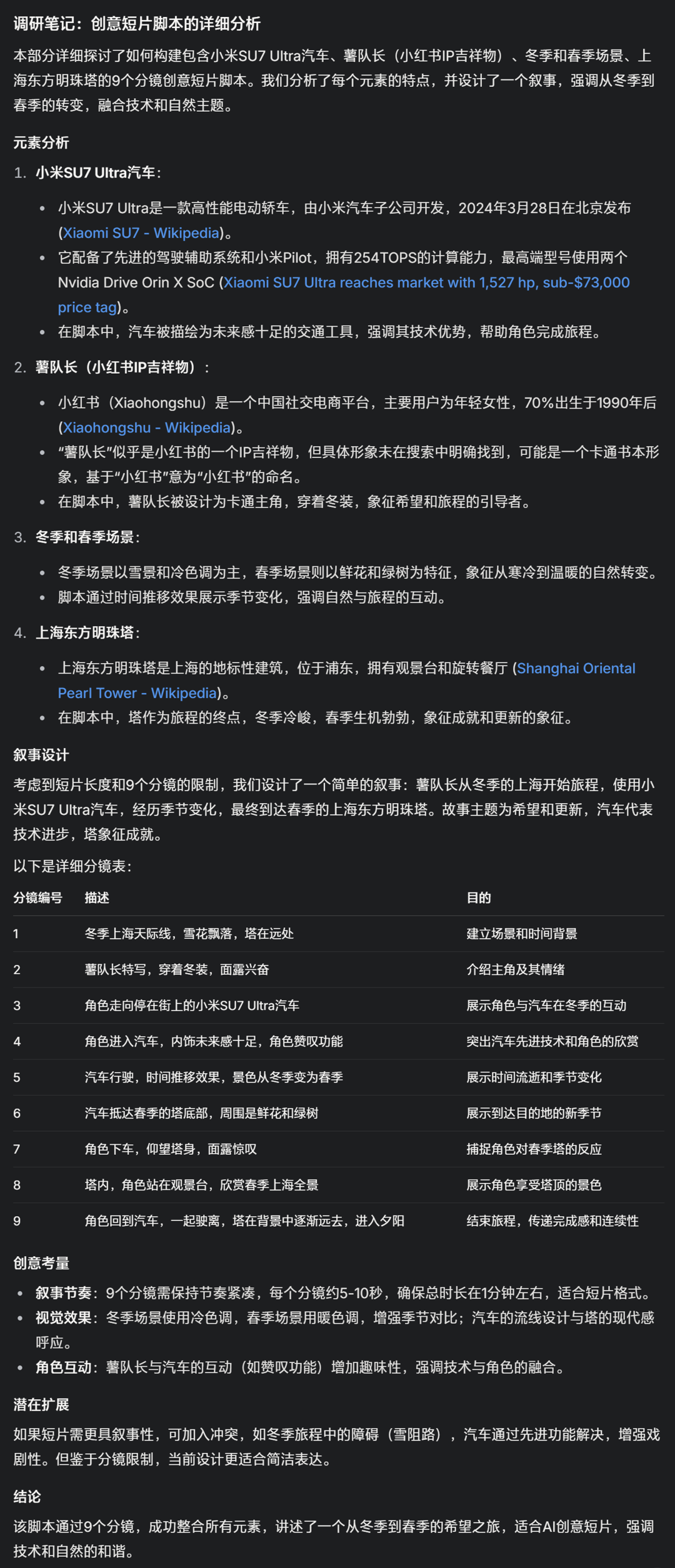 ai视频怎么做？全网最详细的AI视频创作教程，教你学会用ai制作视频