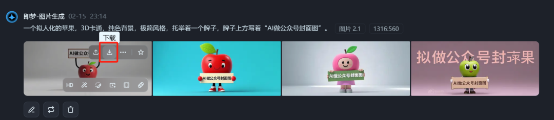 公众号封面图设计，用即梦AI一键生成带标题的公众号封面图